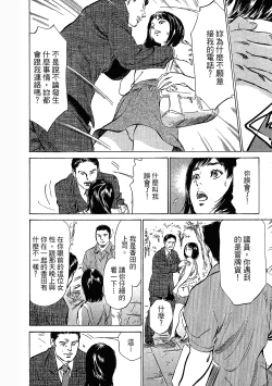 Page 44 of Joshi Ana Nanase | 性感女主播 Vol.3