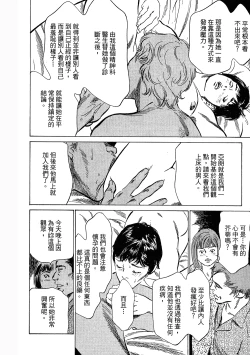 Page 73 of Joshi Ana Nanase | 性感女主播 Vol.3