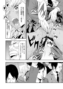 Page 16 of Manin Bus de Elf no Shoujo to Chikan Yarihoudai