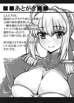 Page 17 of Tamamo to Love Love My Room 2!