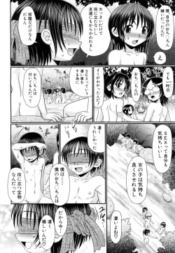 Page 130 of Soushoku Danshi ga Kemono SEX ni Hamaru made.