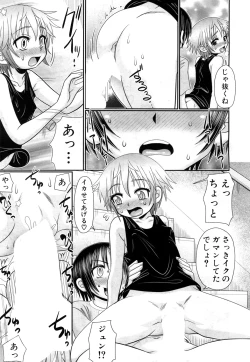 Page 151 of Soushoku Danshi ga Kemono SEX ni Hamaru made.