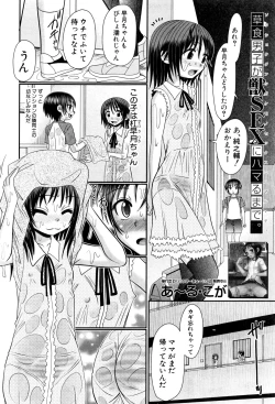 Page 2 of Soushoku Danshi ga Kemono SEX ni Hamaru made.