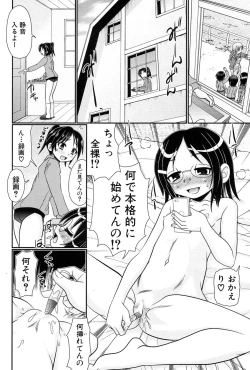 Page 62 of Soushoku Danshi ga Kemono SEX ni Hamaru made.