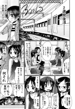 Page 7 of Soushoku Danshi ga Kemono SEX ni Hamaru made.