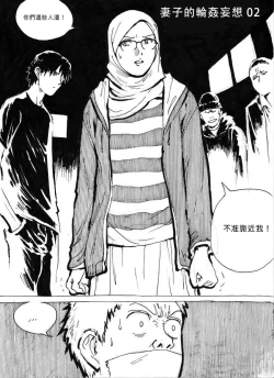 Page 13 of My Wife's Gangrape Fantasy Ch. 1-7