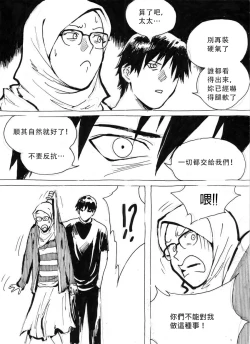 Page 14 of My Wife's Gangrape Fantasy Ch. 1-7