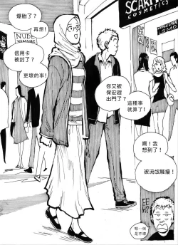 Page 4 of My Wife's Gangrape Fantasy Ch. 1-7