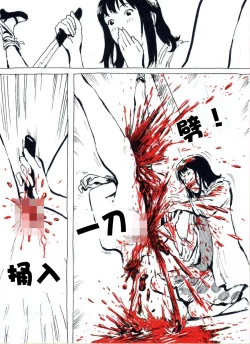 Page 63 of My Wife's Gangrape Fantasy Ch. 1-7