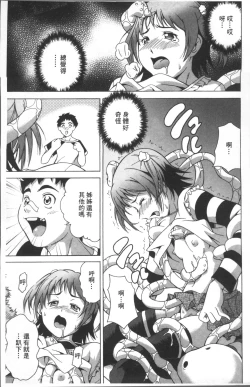 Page 13 of LAUGH & EROS+