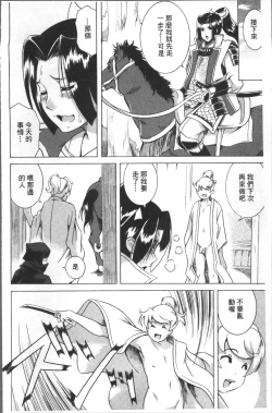 Page 174 of LAUGH & EROS+