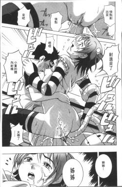 Page 21 of LAUGH & EROS+