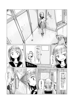 Page 3 of Shoujo to Haikousha