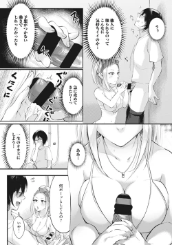Page 10 of Umi no Ie de Harem Beit! Gal & Shojo to Beach de Ecchi Ch. 1-2