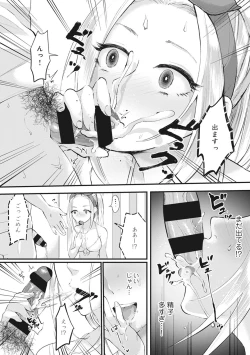 Page 14 of Umi no Ie de Harem Beit! Gal & Shojo to Beach de Ecchi Ch. 1-2