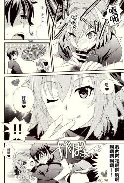 Page 8 of Kyou kara Boku wa Master no Koibito