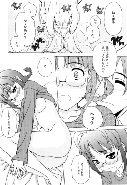 Page 20 of Ricchan wa Fukigen Desuyo?