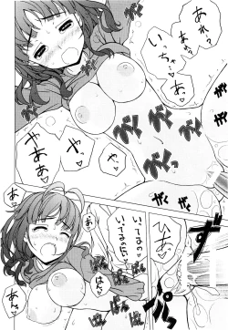 Page 24 of Ricchan wa Fukigen Desuyo?