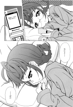 Page 8 of Ricchan wa Fukigen Desuyo?