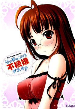 Download Ricchan wa Fukigen Desuyo?