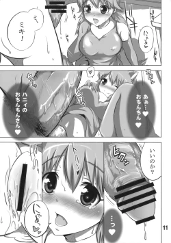 Page 10 of Daisuki Mikinyan