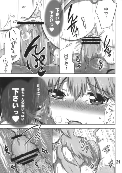 Page 20 of Daisuki Mikinyan