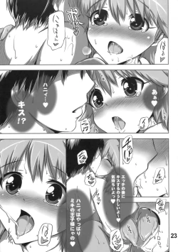 Page 22 of Daisuki Mikinyan