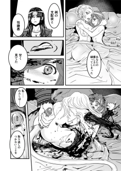 Page 12 of 2話中編17頁【母子相姦・毒母百合】ユリ母iN（ユリボイン） Vol. 2 - Part 2