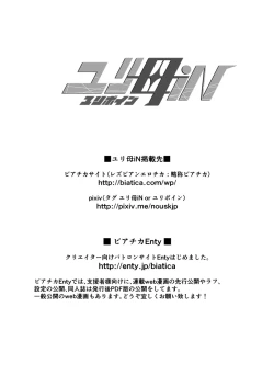 Page 21 of 2話後編13頁【母子相姦・毒母百合】ユリ母iN（ユリボイン） Vol. 2 - Part 3