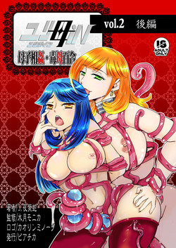 Download 2話後編13頁【母子相姦・毒母百合】ユリ母iN（ユリボイン） Vol. 2 - Part 3