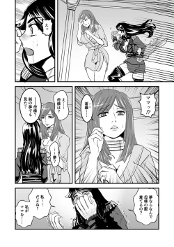 Page 4 of 3話後編19頁【母子相姦・毒母百合】ユリ母iN（ユリボイン） Vol. 3 - Part 2