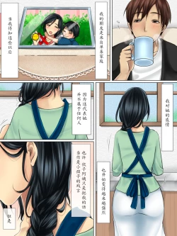 Page 4 of Shinyuu no Hahaoya wa Ore no Koibito