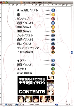 Page 4 of Dera Yumi Ichirou