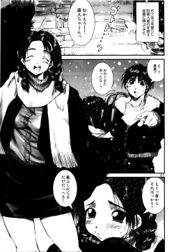 Page 61 of Dera Yumi Ichirou