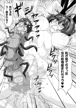 Page 121 of Ishu Koubi Zukan