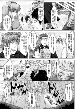 Page 153 of Ishu Koubi Zukan