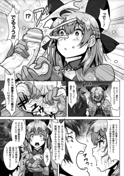 Page 169 of Ishu Koubi Zukan