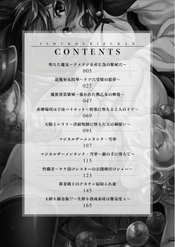 Page 4 of Ishu Koubi Zukan