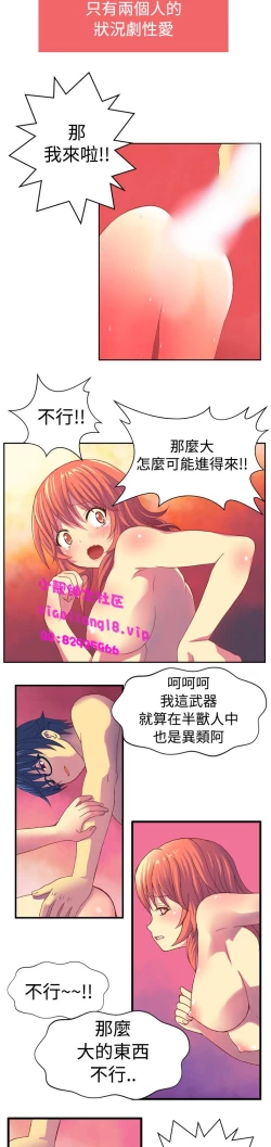 Page 14 of 中文韩漫 我的變態女友 Ch.0-5
