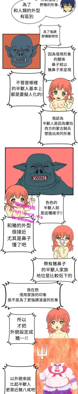 Page 22 of 中文韩漫 我的變態女友 Ch.0-5