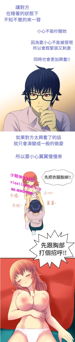 Page 35 of 中文韩漫 我的變態女友 Ch.0-5