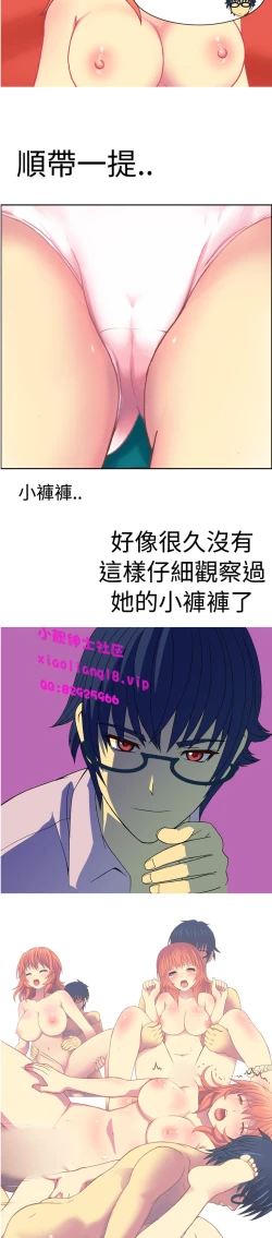 Page 37 of 中文韩漫 我的變態女友 Ch.0-5