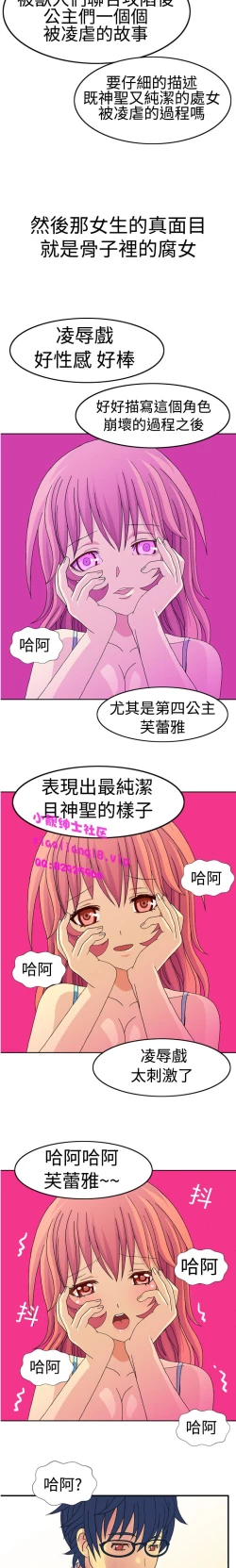 Page 4 of 中文韩漫 我的變態女友 Ch.0-5
