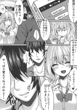 Page 3 of Enkou JK Kashima-chan