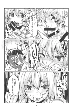 Page 5 of Enkou JK Kashima-chan!!