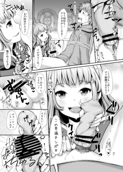 Page 6 of Cagliostro no Jikken Kyoushitsu