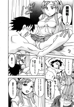 Page 101 of Renai Akuma 2 - Love and Devil