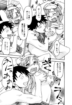 Page 104 of Renai Akuma 2 - Love and Devil