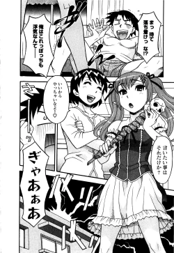 Page 113 of Renai Akuma 2 - Love and Devil