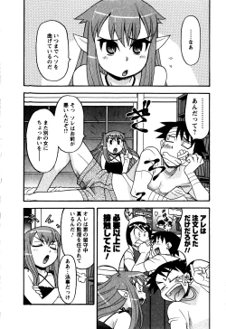 Page 133 of Renai Akuma 2 - Love and Devil